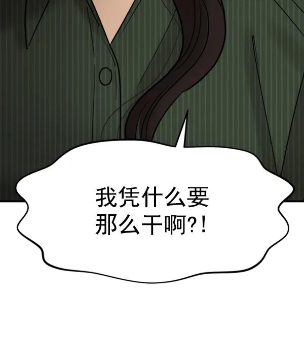 [第99话] 不孝儿女们（2）120