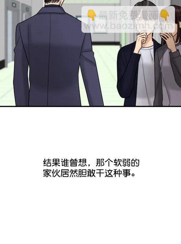[第99话] 不孝儿女们（2）50