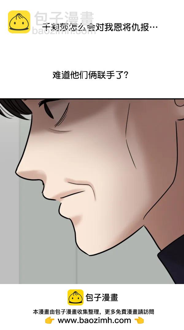 [第99话] 不孝儿女们（2）53