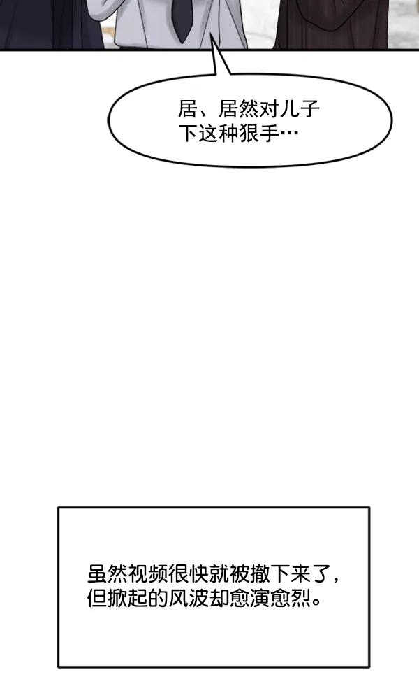 [第99话] 不孝儿女们（2）59