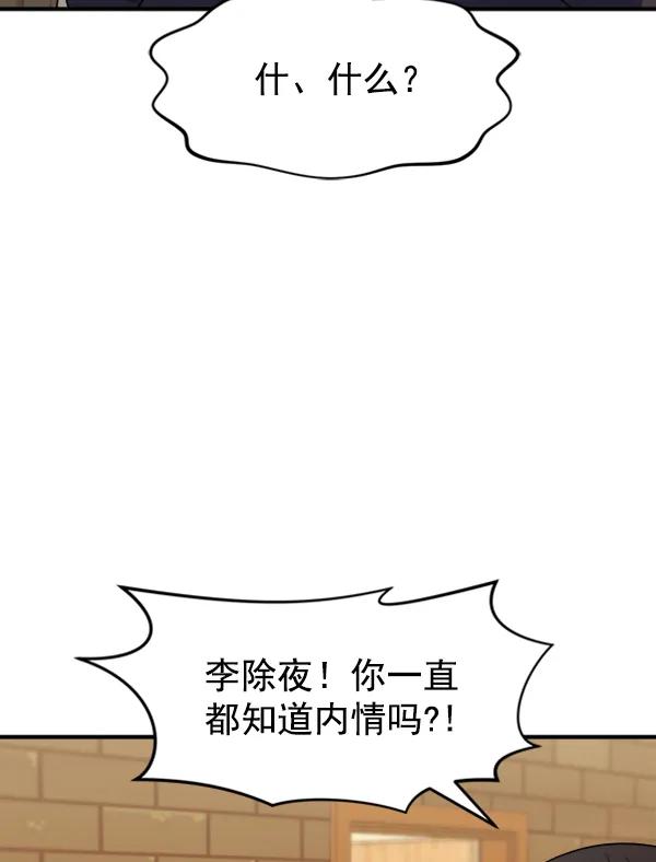 [第99话] 不孝儿女们（2）70