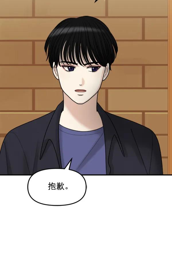 [第99话] 不孝儿女们（2）72