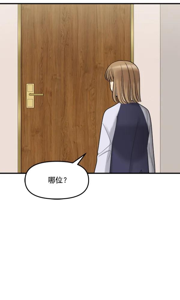 [第99话] 不孝儿女们（2）81