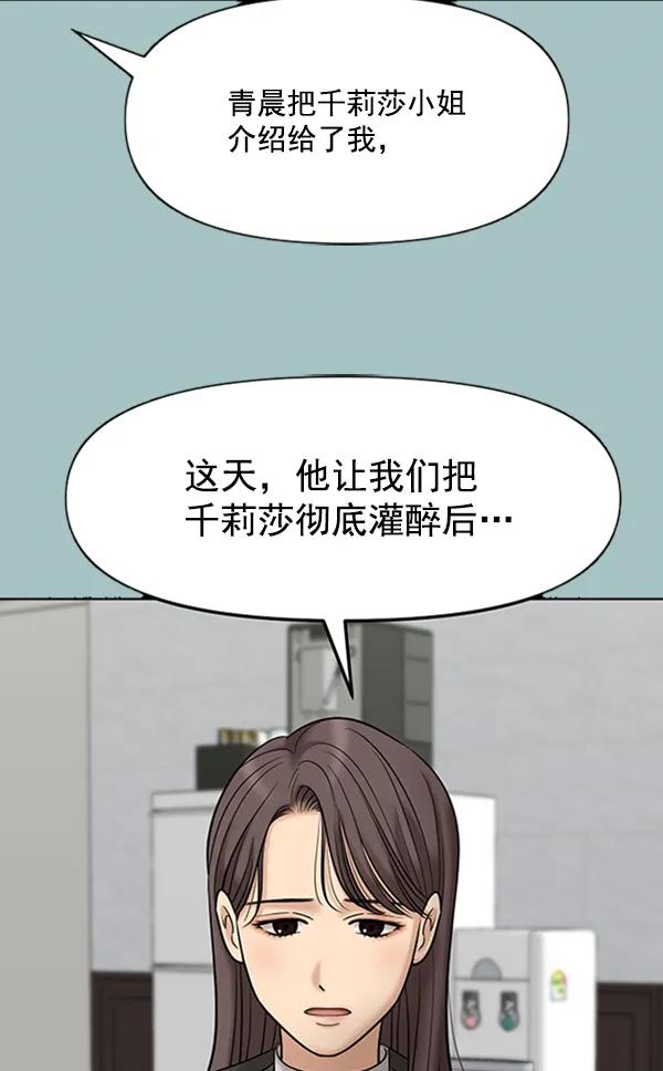 [第99话] 不孝儿女们（2）9