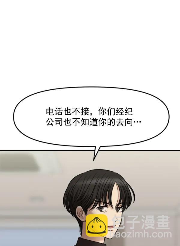 [第99话] 不孝儿女们（2）97