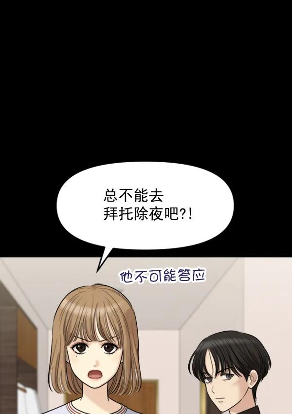 [第100话] 不孝儿女们（3）104