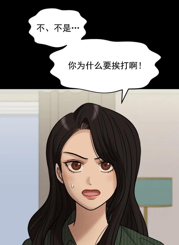 [第100话] 不孝儿女们（3）106