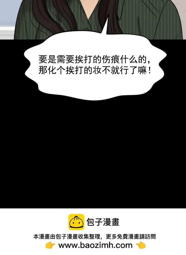 [第100话] 不孝儿女们（3）107