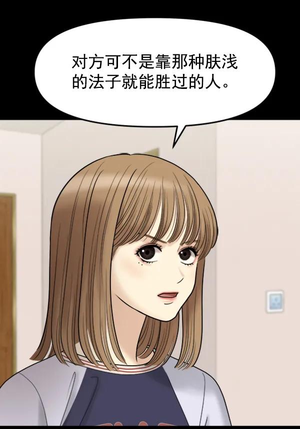 [第100话] 不孝儿女们（3）108