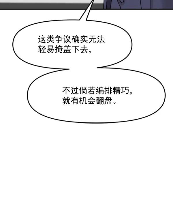 [第100话] 不孝儿女们（3）11
