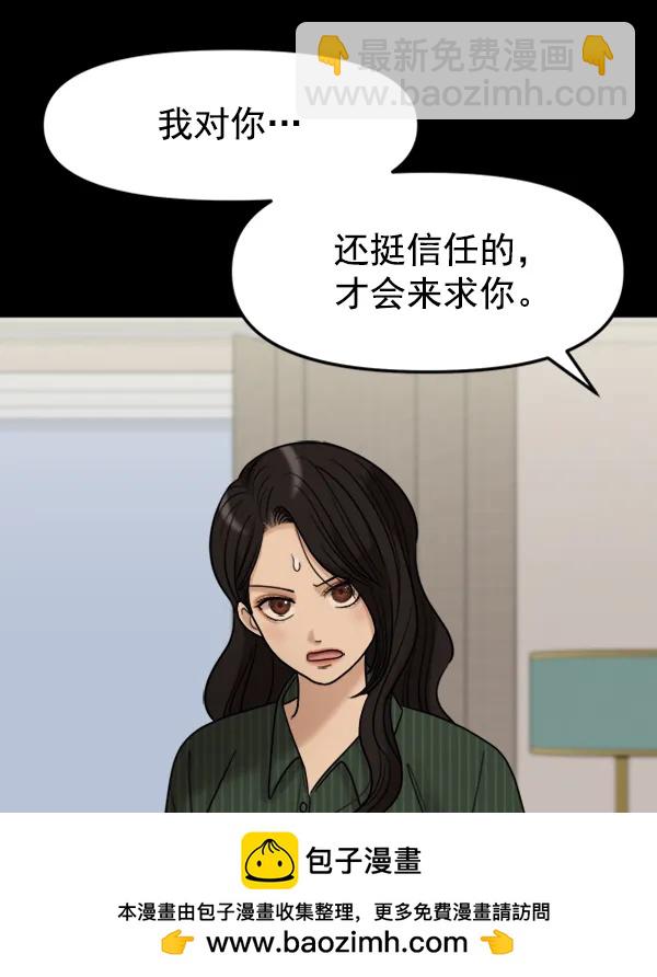 [第100话] 不孝儿女们（3）111