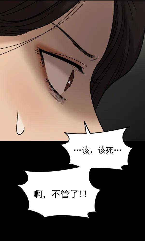 [第100话] 不孝儿女们（3）119
