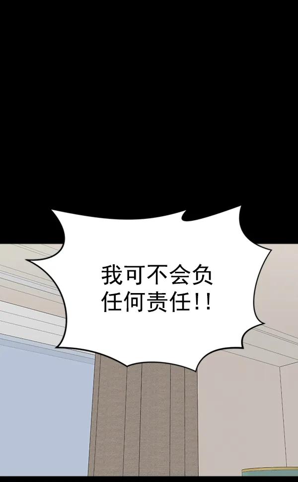 [第100话] 不孝儿女们（3）120