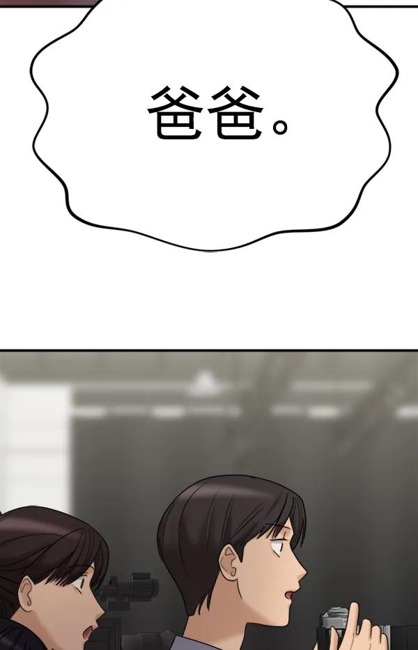 [第100话] 不孝儿女们（3）129