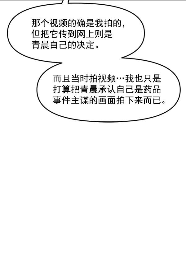 [第100话] 不孝儿女们（3）18