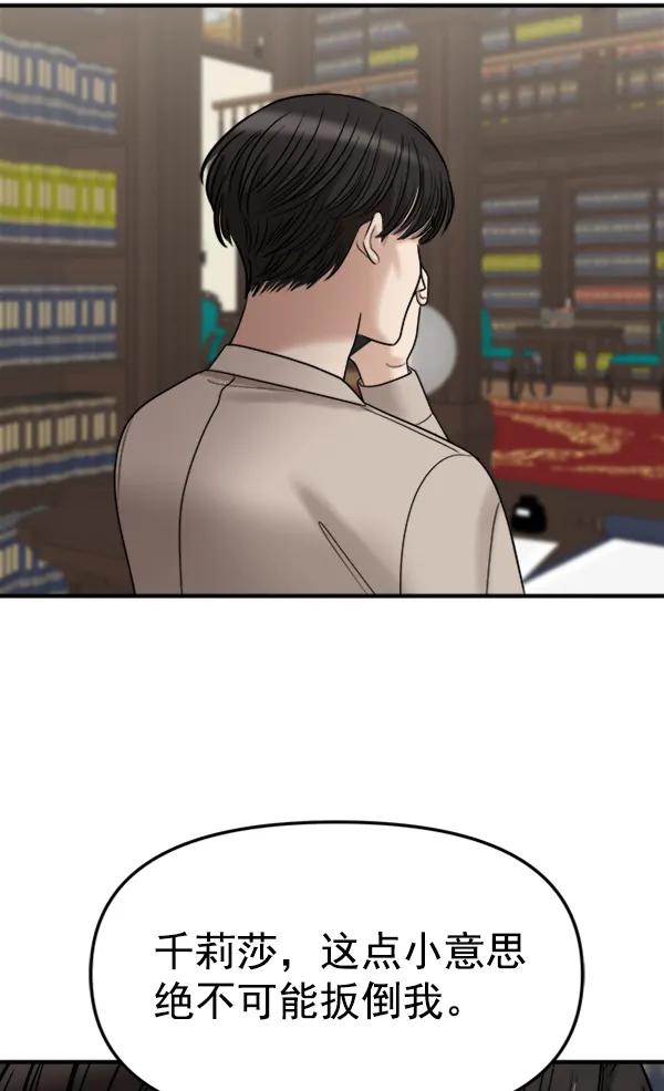 [第100话] 不孝儿女们（3）19
