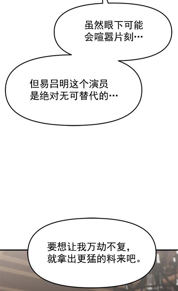 [第100话] 不孝儿女们（3）21