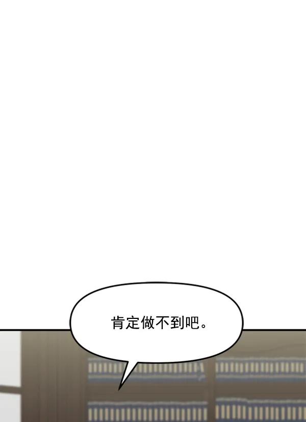 [第100话] 不孝儿女们（3）26