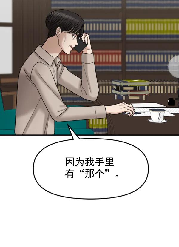 [第100话] 不孝儿女们（3）27