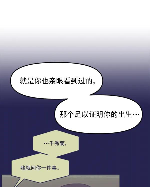 [第100话] 不孝儿女们（3）28