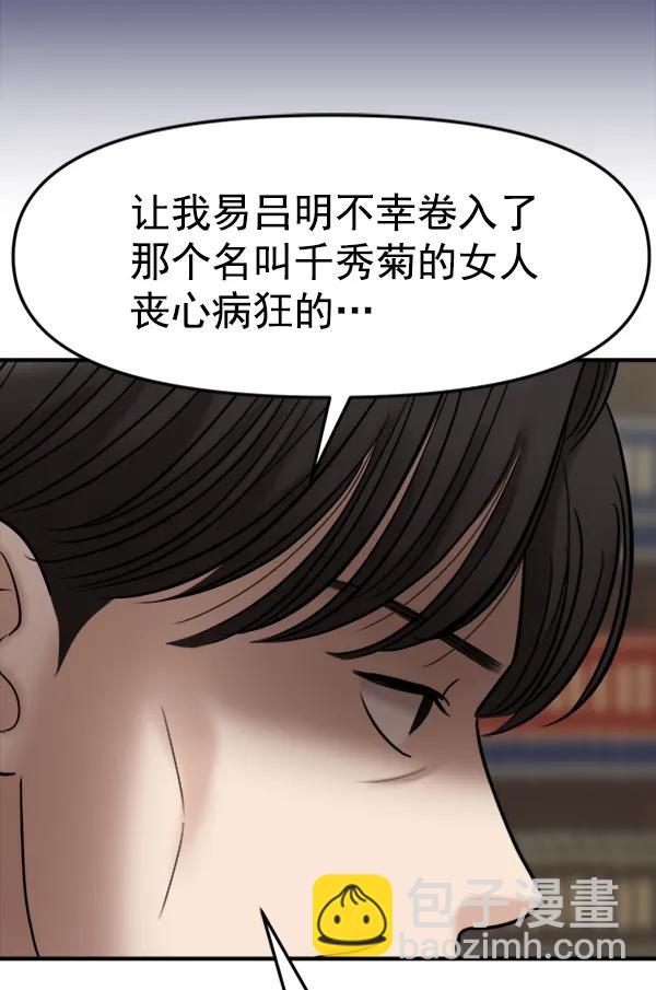 [第100话] 不孝儿女们（3）33