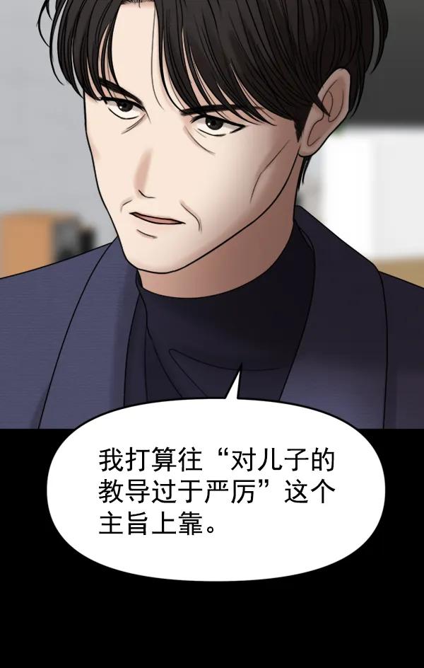 [第100话] 不孝儿女们（3）41
