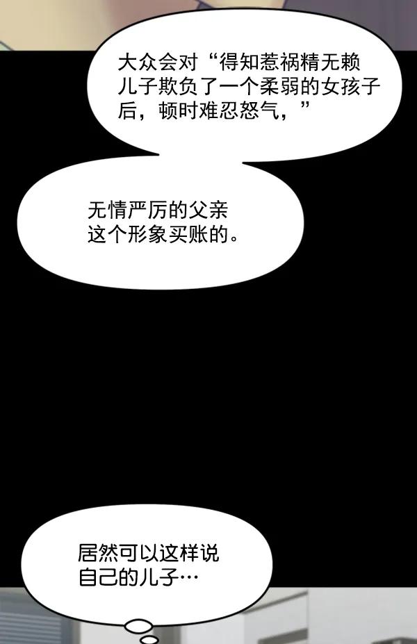 [第100话] 不孝儿女们（3）43