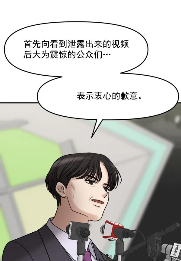 [第100话] 不孝儿女们（3）57