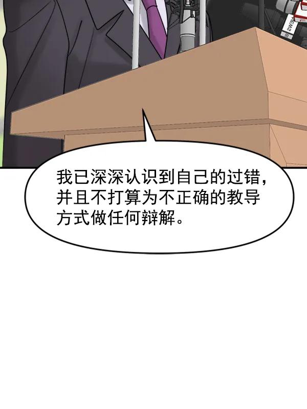 [第100话] 不孝儿女们（3）58