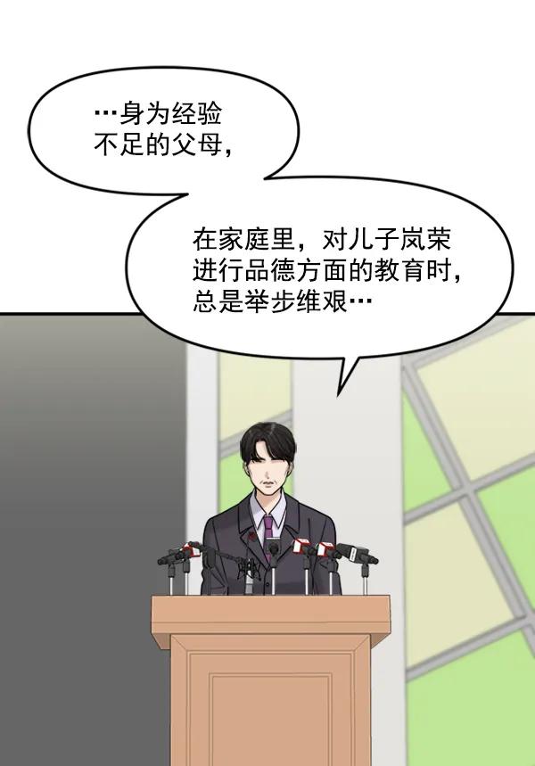 [第100话] 不孝儿女们（3）61