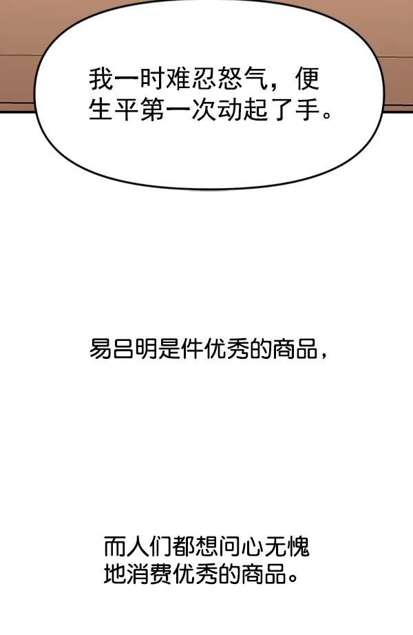 [第100话] 不孝儿女们（3）65