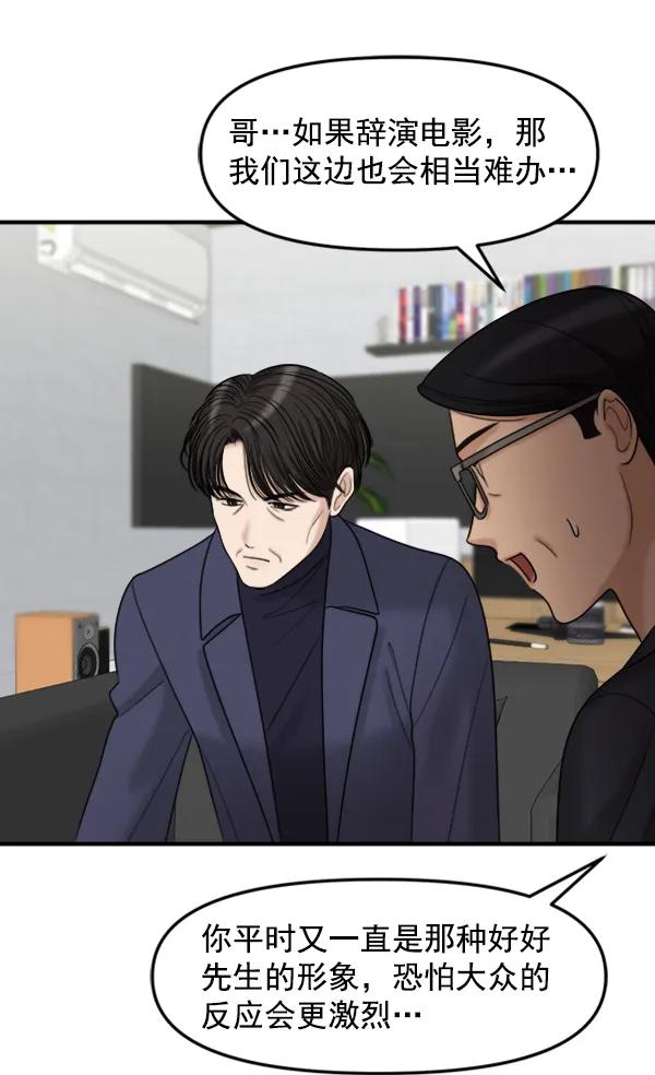 [第100话] 不孝儿女们（3）7