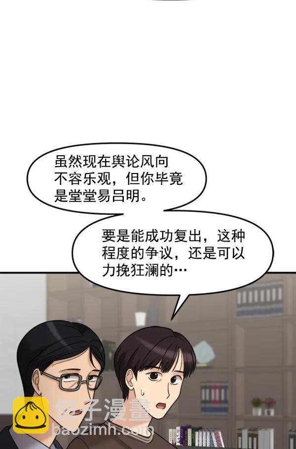 [第100话] 不孝儿女们（3）8