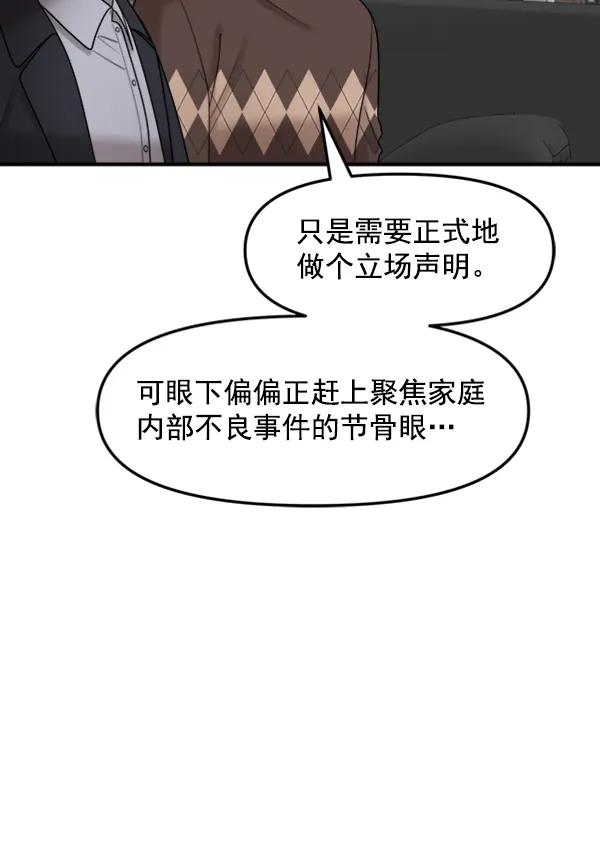[第100话] 不孝儿女们（3）9