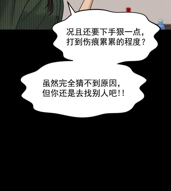 [第100话] 不孝儿女们（3）96
