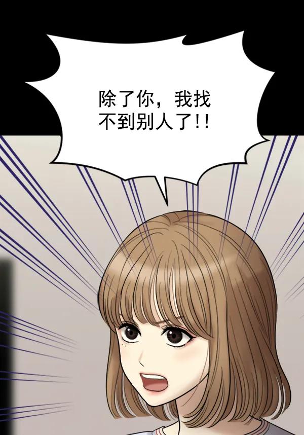 [第100话] 不孝儿女们（3）97