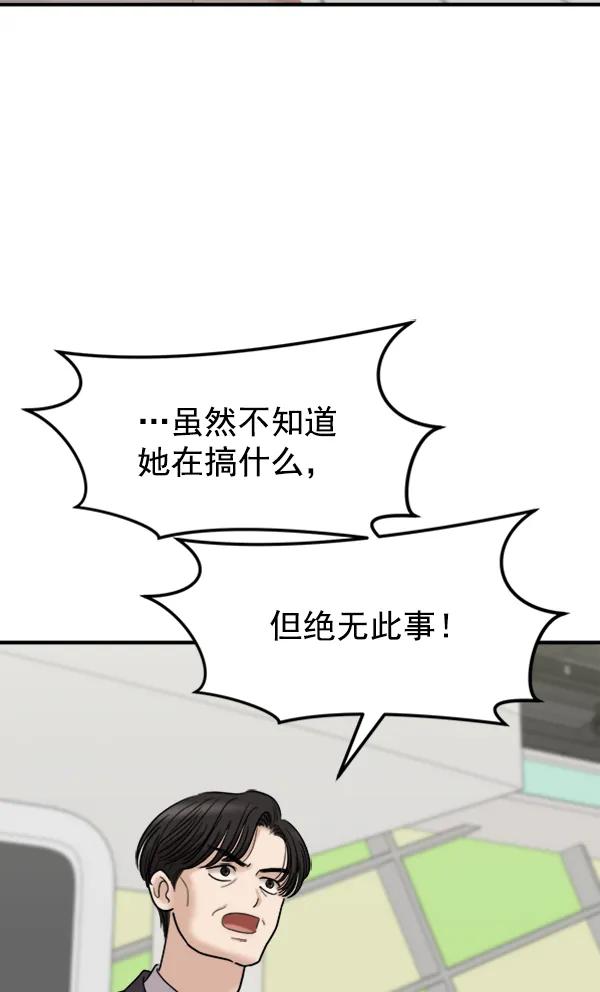 [第101话] 不孝儿女们（4）31