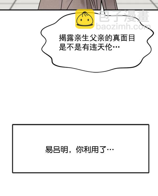 [第101话] 不孝儿女们（4）48