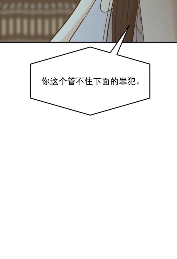 [第101话] 不孝儿女们（4）74