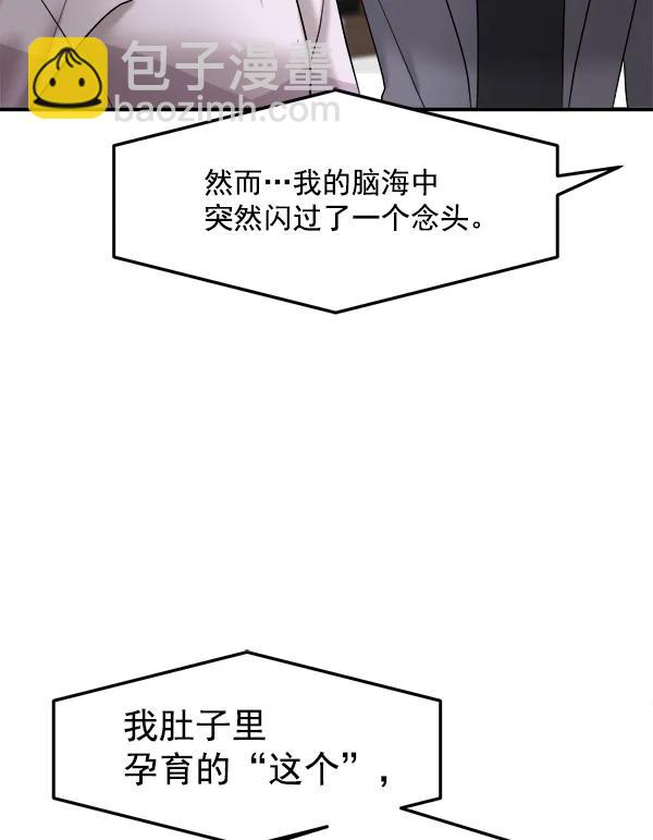 [第102话] 旷世争议101
