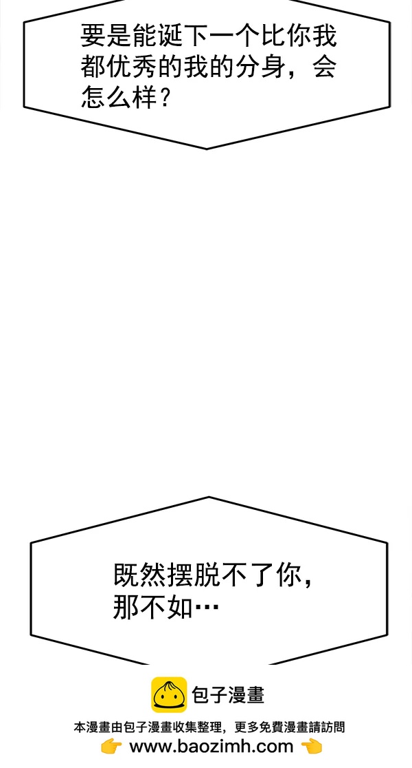 [第102话] 旷世争议103