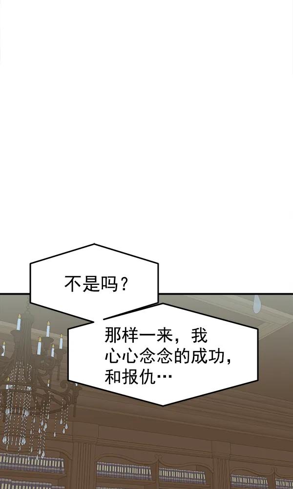 [第102话] 旷世争议109
