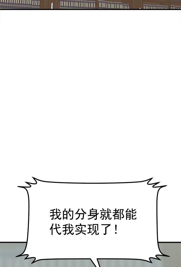 [第102话] 旷世争议110