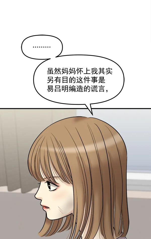 [第102话] 旷世争议115