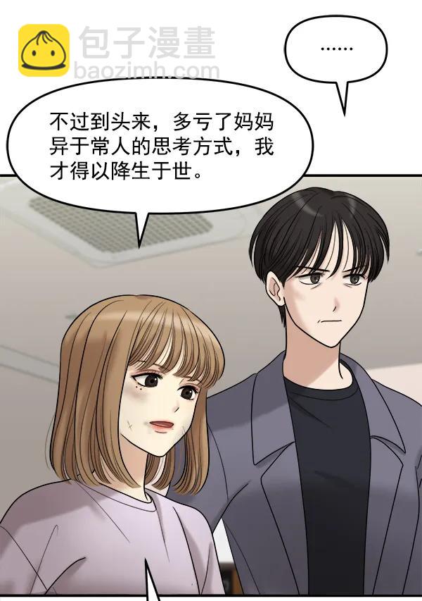 [第102话] 旷世争议117