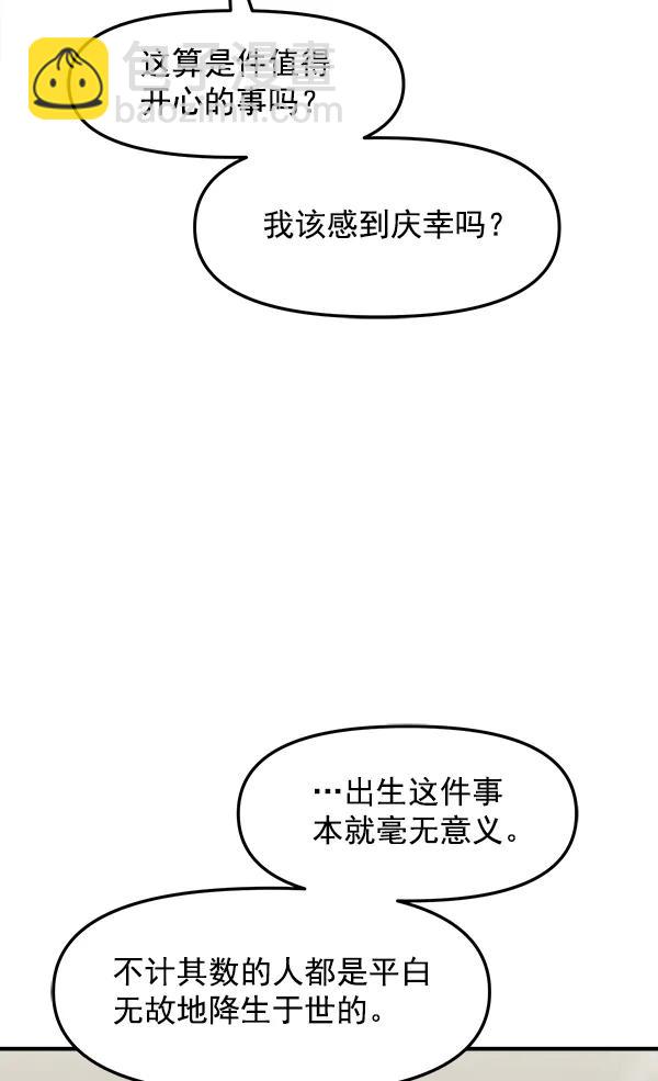 [第102话] 旷世争议118