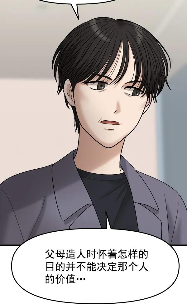 [第102话] 旷世争议119
