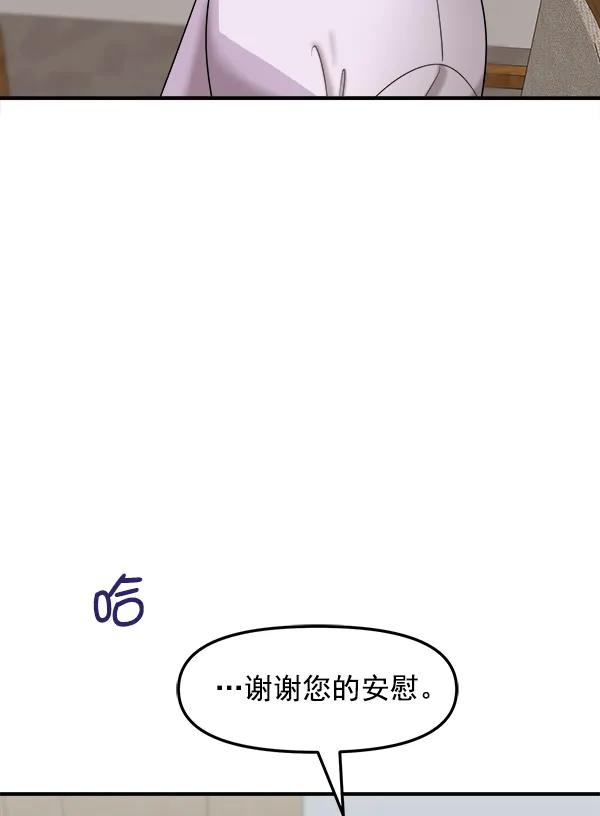 [第102话] 旷世争议121