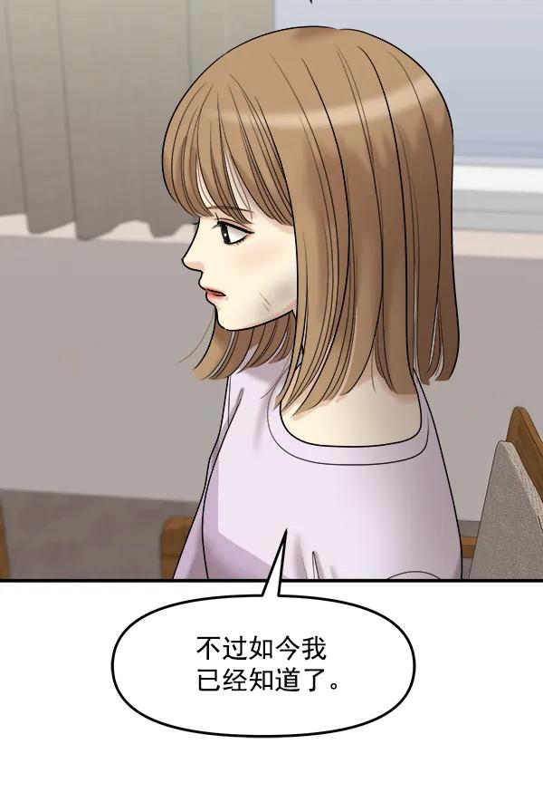 [第102话] 旷世争议122