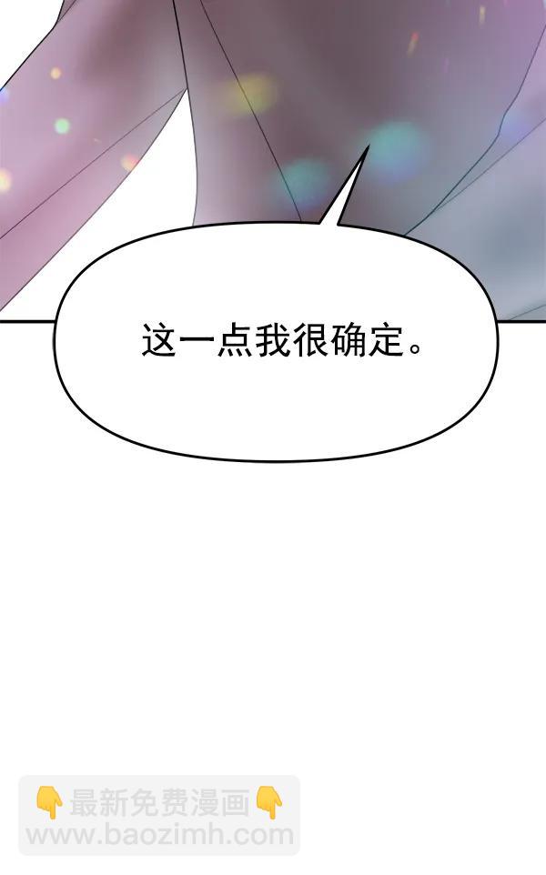 [第102话] 旷世争议129